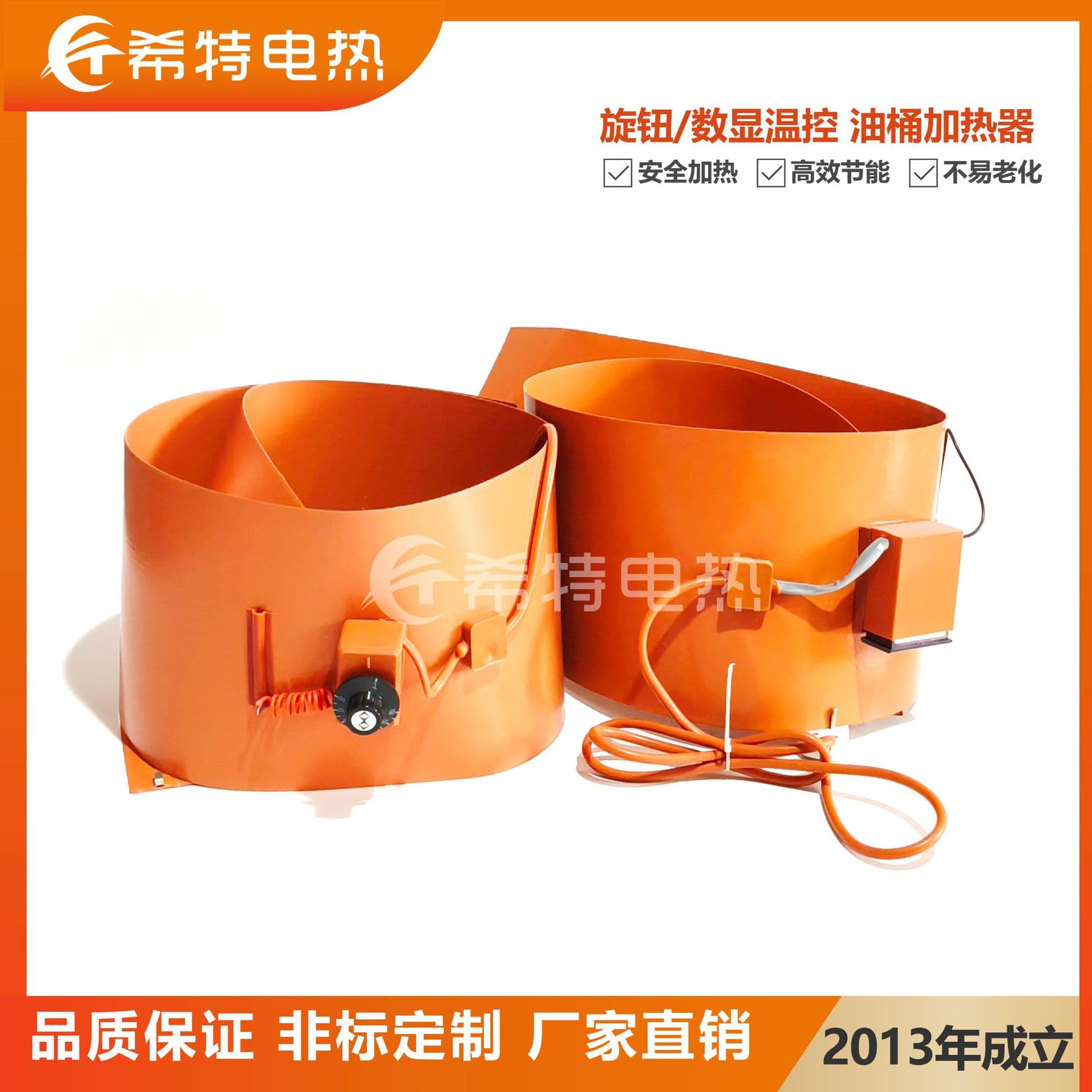 Non-standard knob digital display temperature control heating sheet, easy installation constant temperature oil drum heater