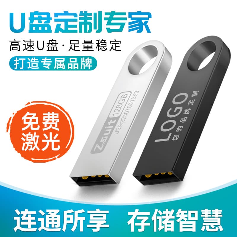 Wholesale 32GB Creative High-Speed USB Flash Drive, Engravable 128GB Phone USB Drive, 64GB Car Music Metal USB Flash Drive