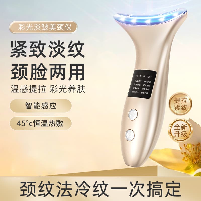 Lifting and firming beauty device for removing neck and eye lines, microcurrent facial and neck massager, neck beauty instrument