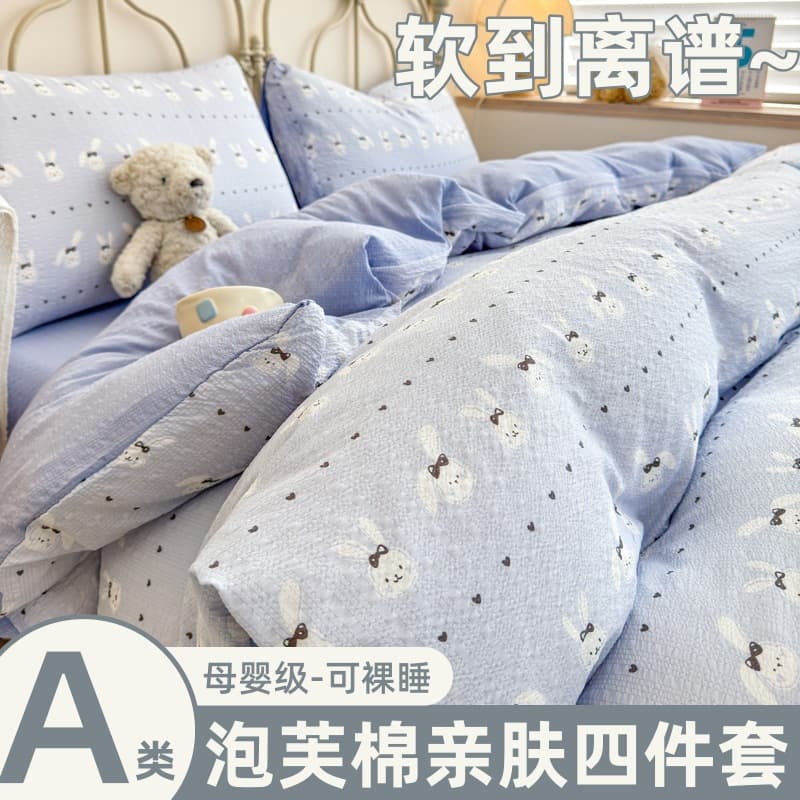 Class A Maternal-Infant Grade Puff Cotton 4-Piece Set, Thickened Quilt Cover, Washed Cotton Single/Double Bed Sheet, Fitted Sheet, 3-Piece Set