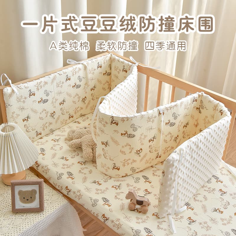 Newborn baby one-piece bed fence baby pure cotton bean anti-collision buffer soft bag children's spliced bed fence cloth