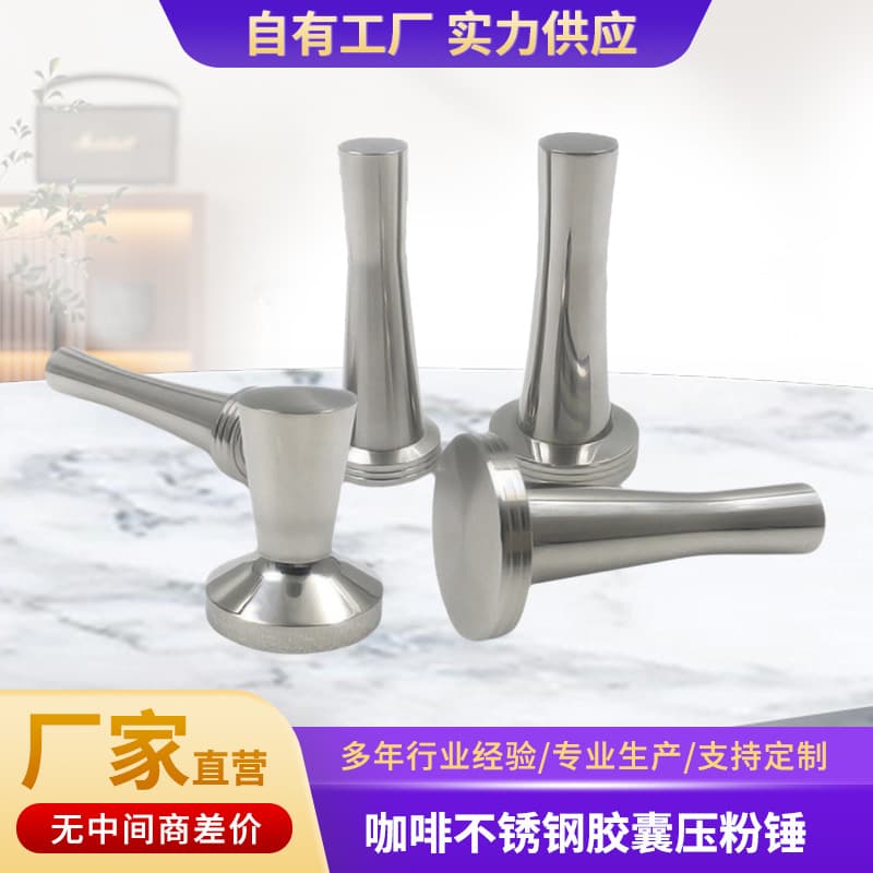 24mm straight hammer coffee stainless steel capsule powder hammer powder hammer coffee machine powder pressing rod manufacturer wholesale