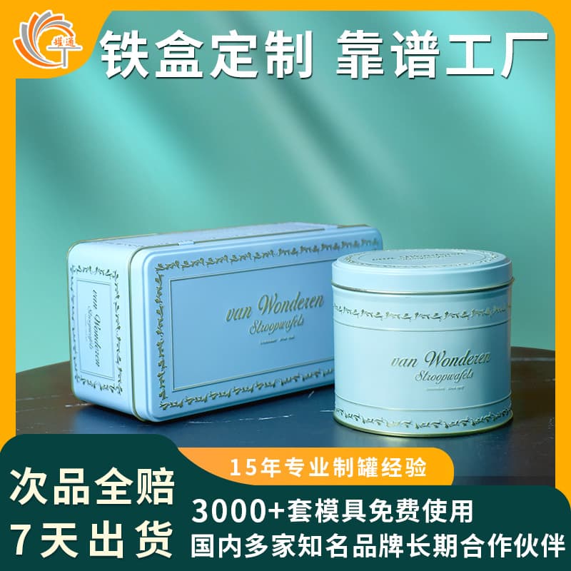 Rectangular Tin Box Factory Cookie Candy Packaging Tin Can Round Tin Box Custom Packaging