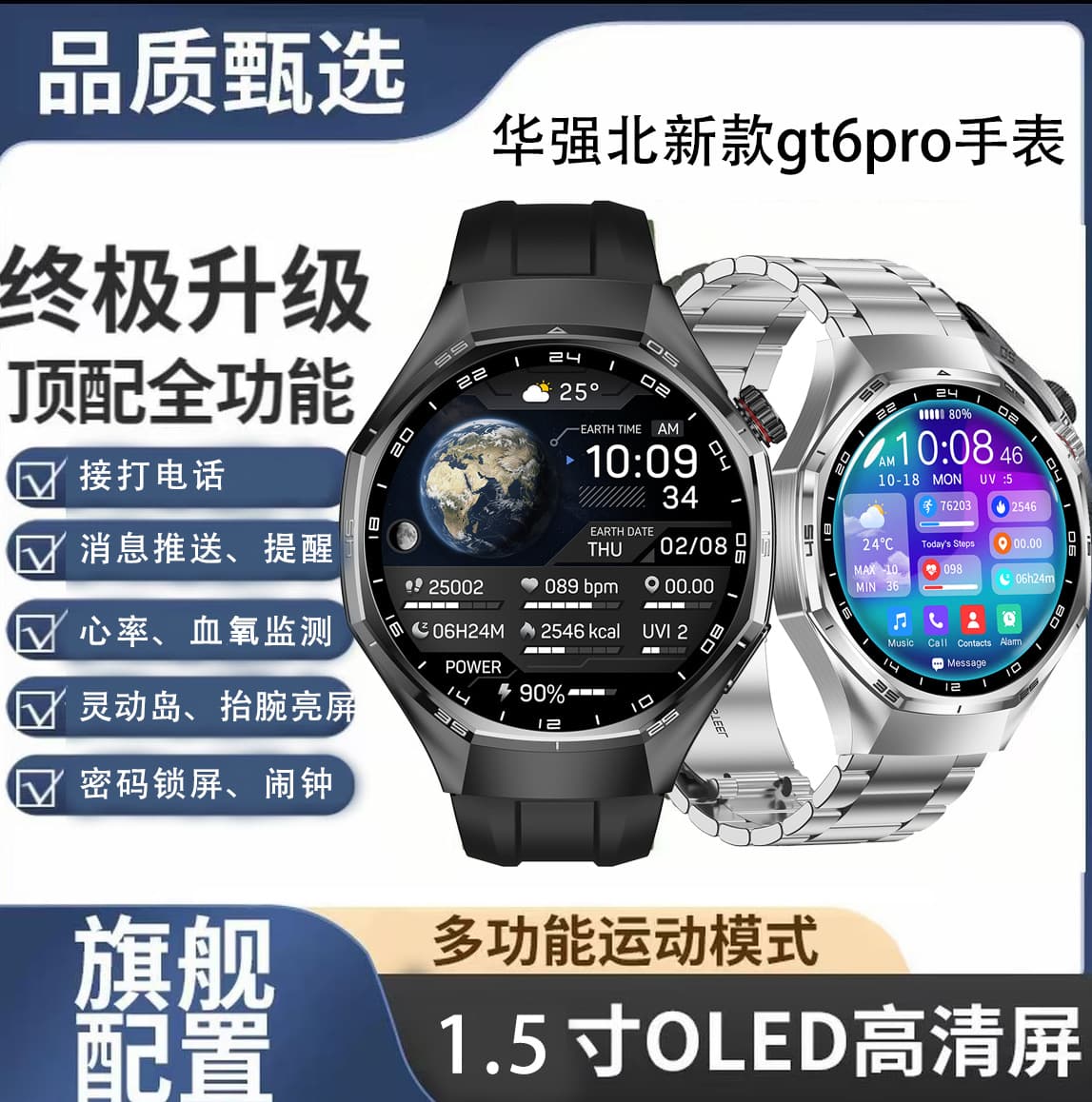New Huaqiangbei GT6Pro smart watch top version men's watch sports Bluetooth bracelet for Android