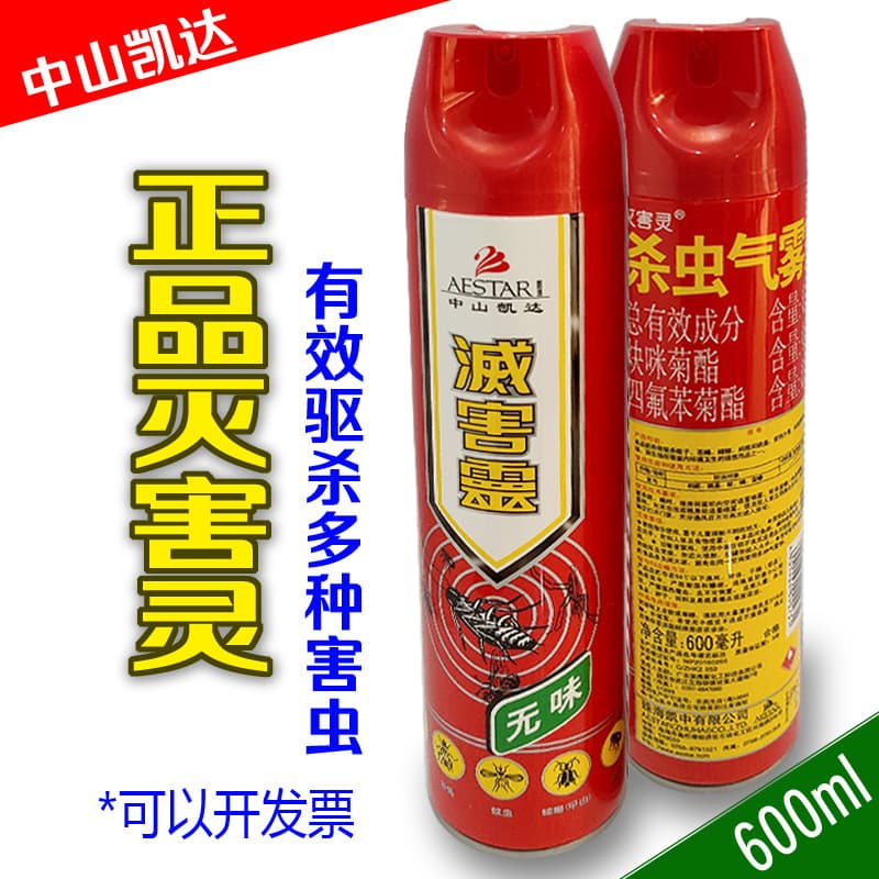 Pest Control Spray 600ml, Mosquito, Ant, Cockroach, Flying Insect Odorless Aerosol Insecticide for Home and Commercial Use, Invoice Available