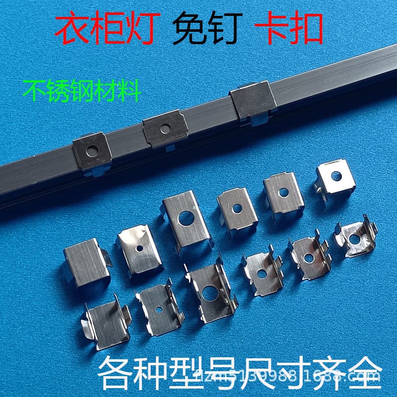 Clip for Linear Lights, Screwless Mounting Clip for Wardrobe Lights, 1010mm Stainless Steel No-Nail Clip