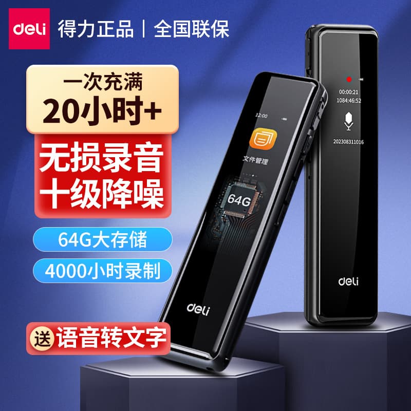 Deli MP304 Voice Recorder Mini Portable Professional HD Noise Reduction External Speaker Micro Covert Recording for Lawyers Students Classes