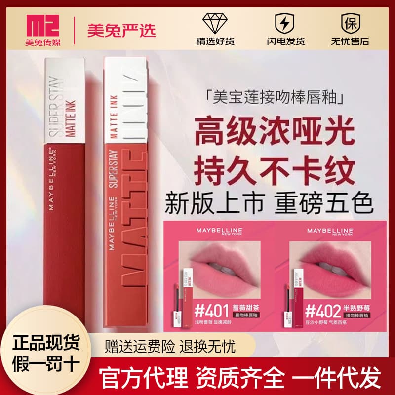 Maybelline giant color matte liquid lipstick kissing stick long-lasting non-stick non-fading lip glaze lipstick lip glaze for women
