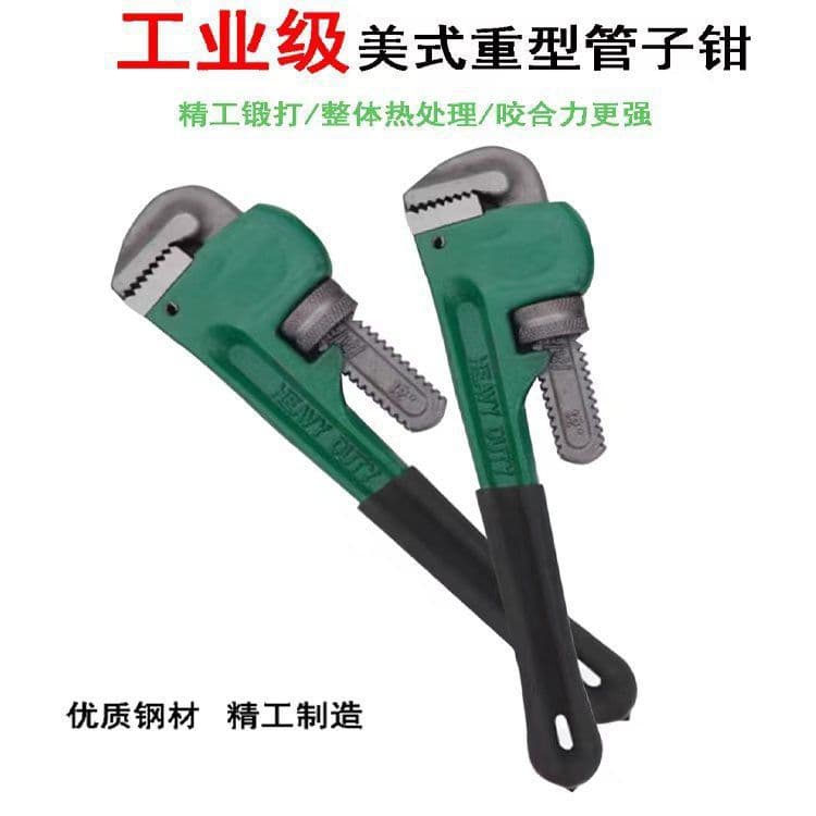 Pipe wrench American pipe wrench water pipe pipe pliers water pump multi-functional plumbing tool universal heavy-duty household installation