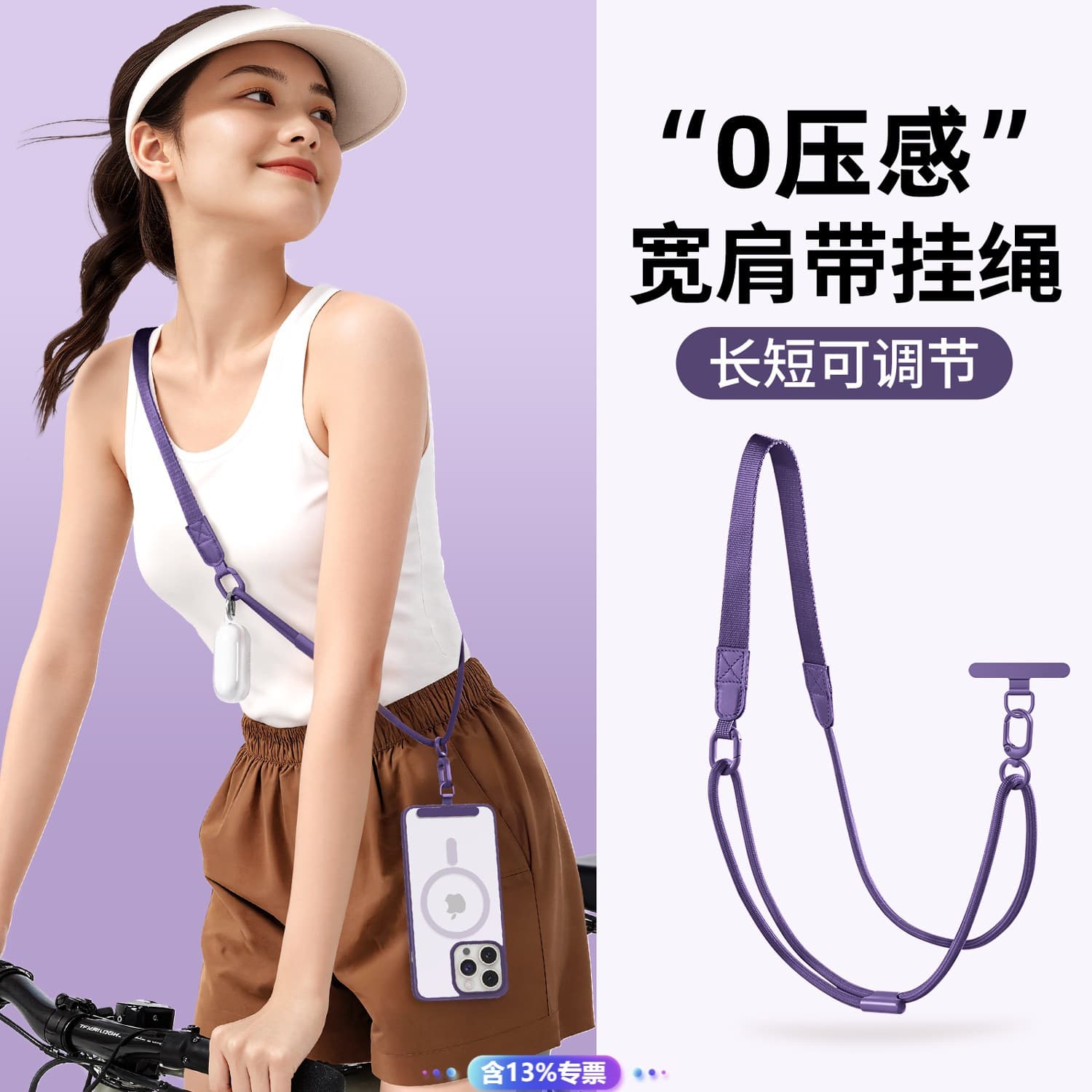 Phone Lanyard Crossbody Adjustable Outdoor Wide Shoulder Strap Neck Strap Camera Anti-Loss Tether