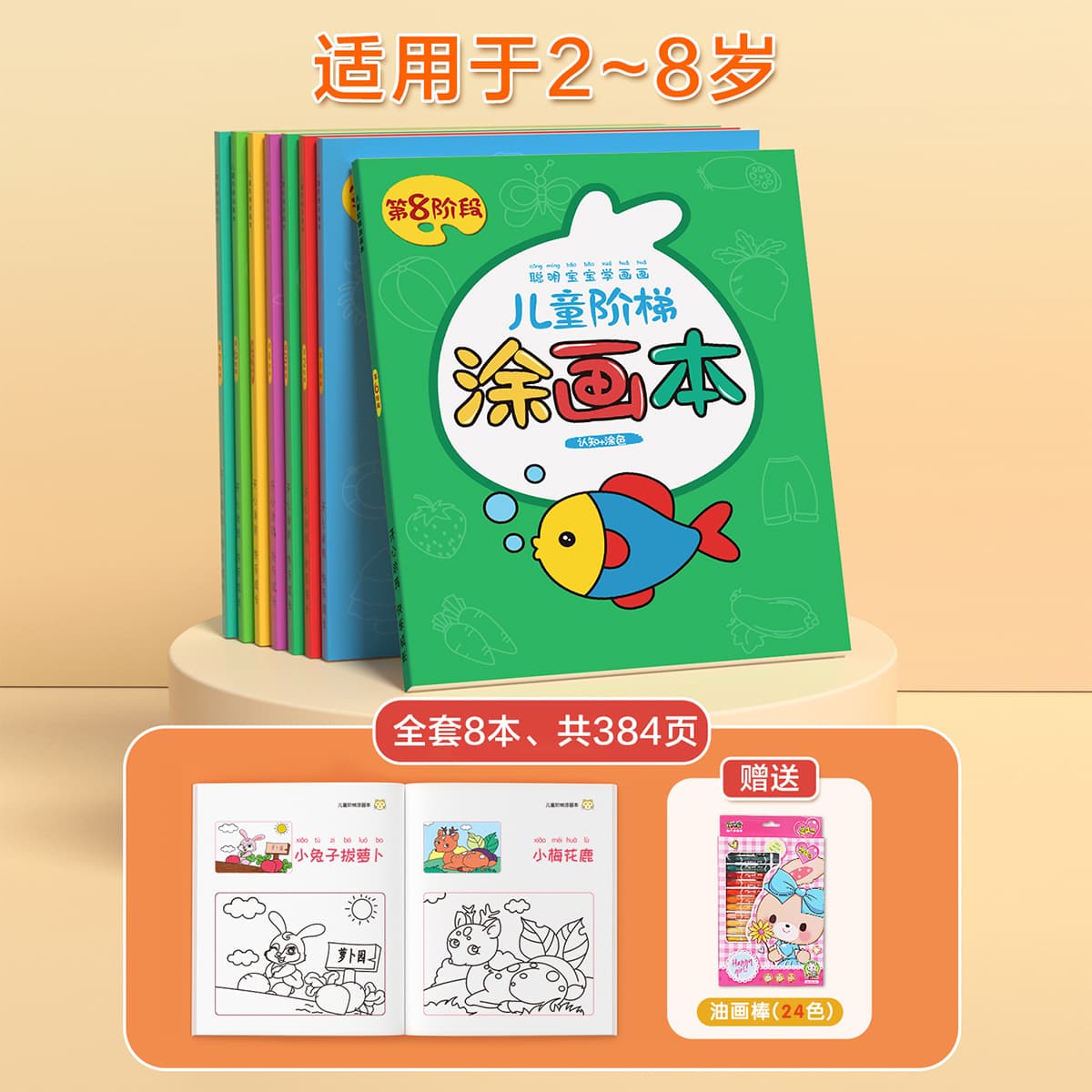 Children's Coloring Book for Kindergarten, Baby Enlightenment Graffiti and Color Filling Drawing Book