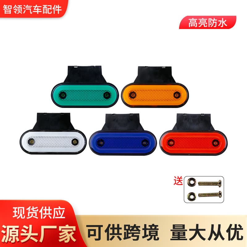Cross-border Light Guide Side Light 12-24VLED Oval Tail Light Truck Decorative Light Always On/Flash Truck Side Light