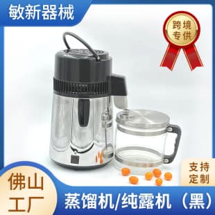 Factory Dental Cross-Border Distribution Water Distiller Household Black Hydrosol Distiller Stainless Steel Essential Oil Hydrosol Machine