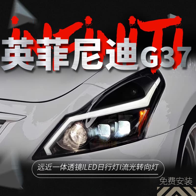Special for Infiniti G37 Headlight Assembly G25 Modified GTR Lightning Daytime Running Light Sequential Turn Signal