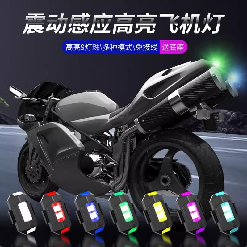 Motorcycle Aircraft Strobe Light Modified Universal Flashing Popular Scooter Electric No Wiring Car Induction