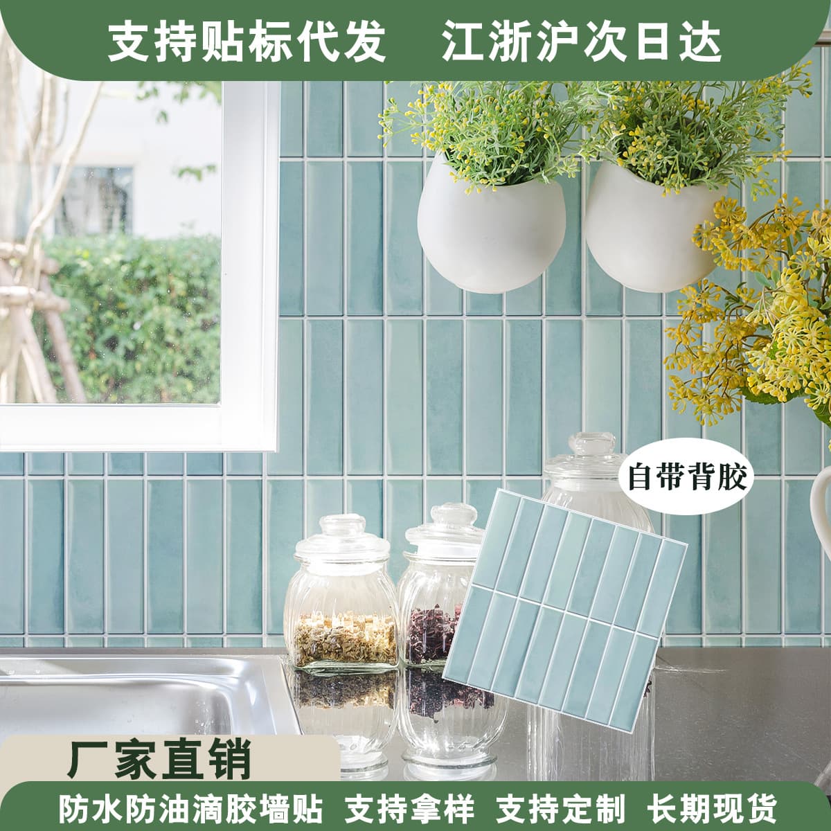 Simple Cross-Border Direct Supply Wall Sticker Self-Adhesive 3D Drip Plastic Wall Sticker Oil-Proof Waterproof Kitchen Bathroom Imitation Ceramic Tile Decoration