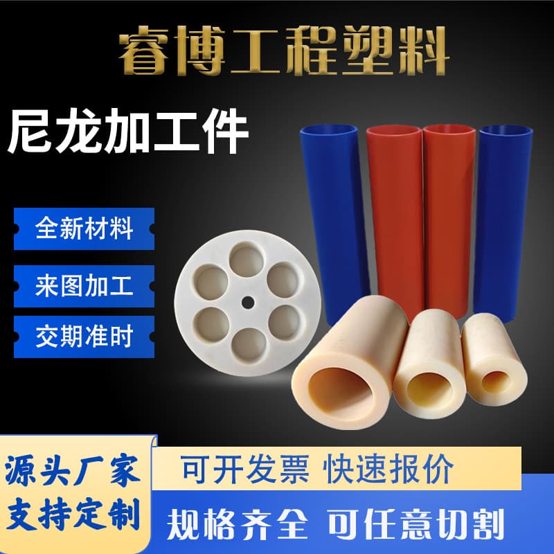Manufacturer direct sales wear-resistant corrosion-resistant natural color MC nylon tube, nylon hollow tube, mechanical PA6 nylon bushing processing