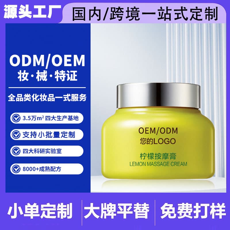 Private Label Massage Cream for Beauty Salons, Heating Knee, Shoulder, and Neck Massage for Skin and Meridians, Specialized Massage Lotion for Foot Therapy Shops