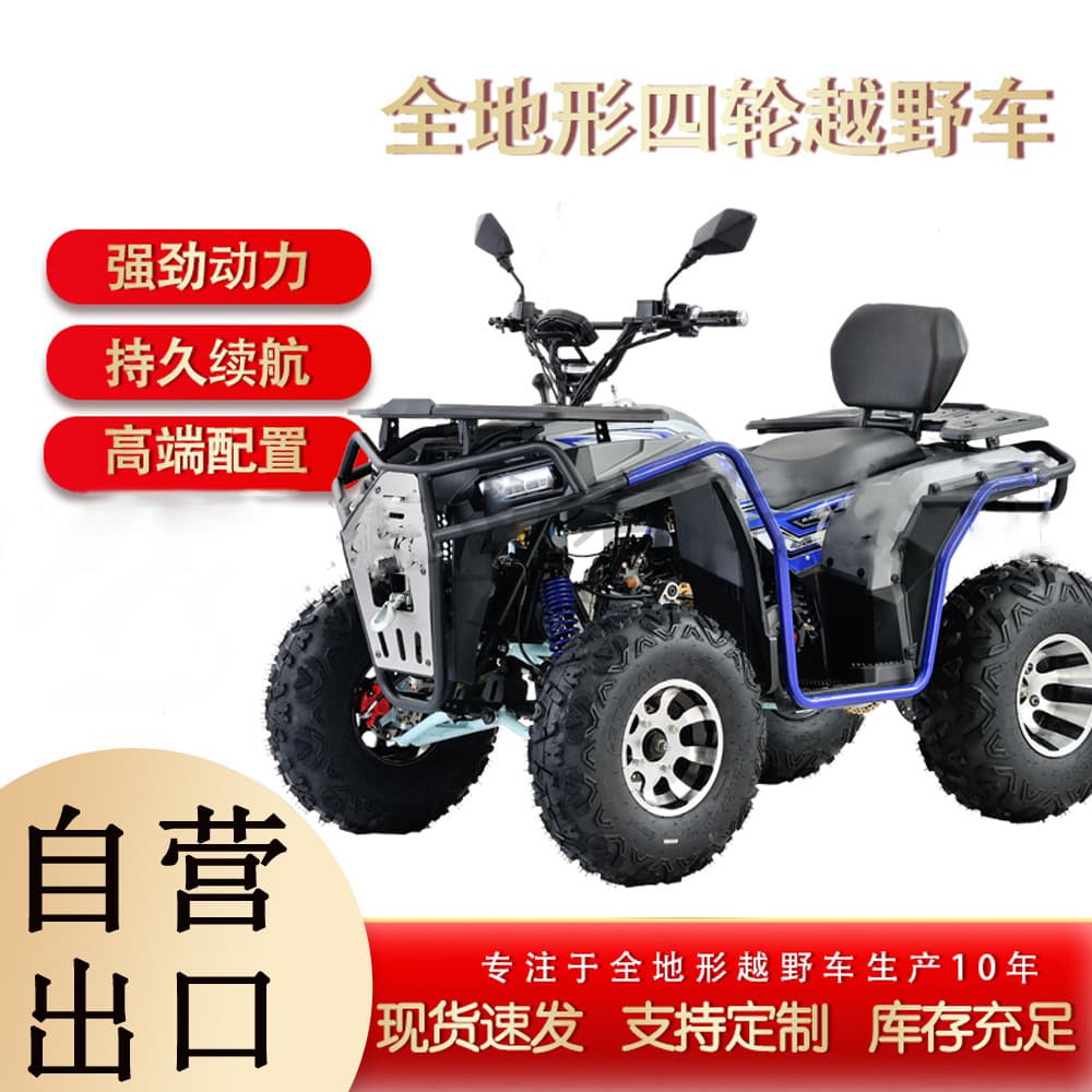 New Big Sirius Four-Wheel Off-Road ATV 200cc Sand ATV Entertainment Project Scenic Area Vehicle