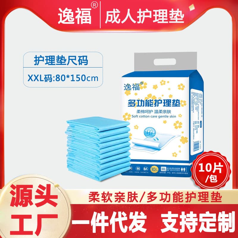 Yifu adult 80x150 nursing diaper pad maternity pad diaper pad elderly diaper pet pad light and breathable