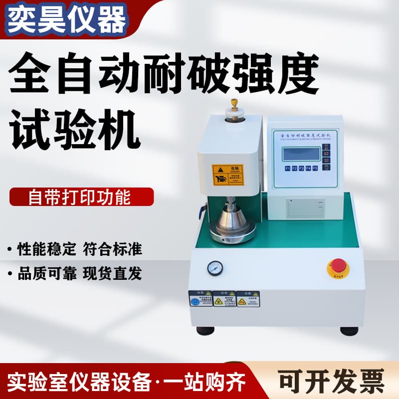 Automatic Bursting Strength Tester for Paper, Cardboard, Corrugated Board, and Carton Rupture Testing