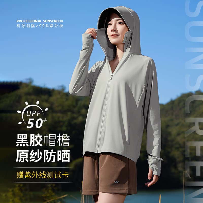New Summer Sun Protection Jacket for Women, UV-Proof Ice Silk Yarn, Detachable Black Visor, Loose and Thin Outdoor Sunscreen Coat