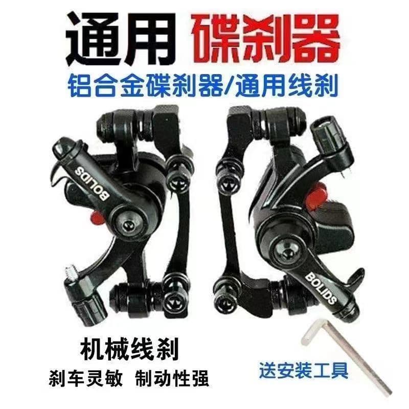 Folding Electric Bike Disc Brake Accessories, Universal Bicycle Brake Calipers, Brake Pads Factory Wholesale