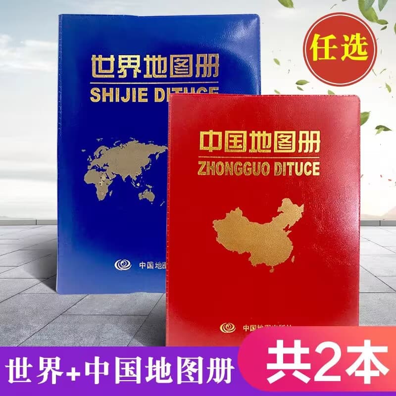2025 Edition China Atlas and World Atlas, Plastic Leather Cover, Political, Topography, Geography Knowledge, Portable Reading Optional