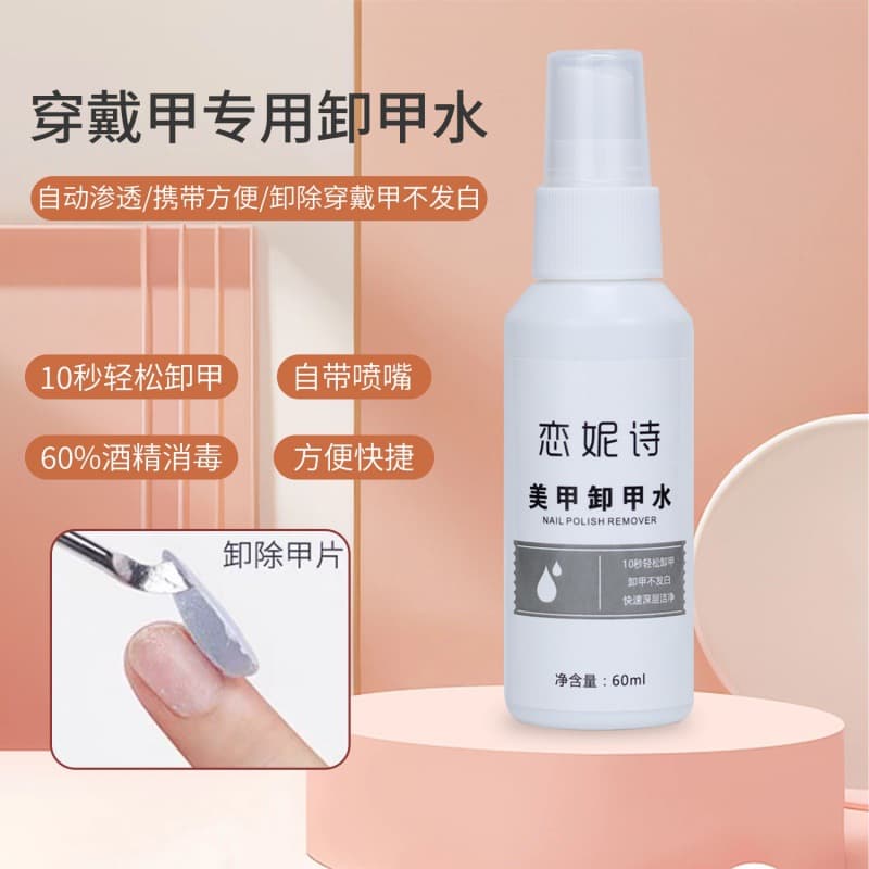 Solid Adhesive Remover for Press-On Nails, Quick Nail Polish Remover Alcohol, Nail Tip Dissolver, Non-Damaging