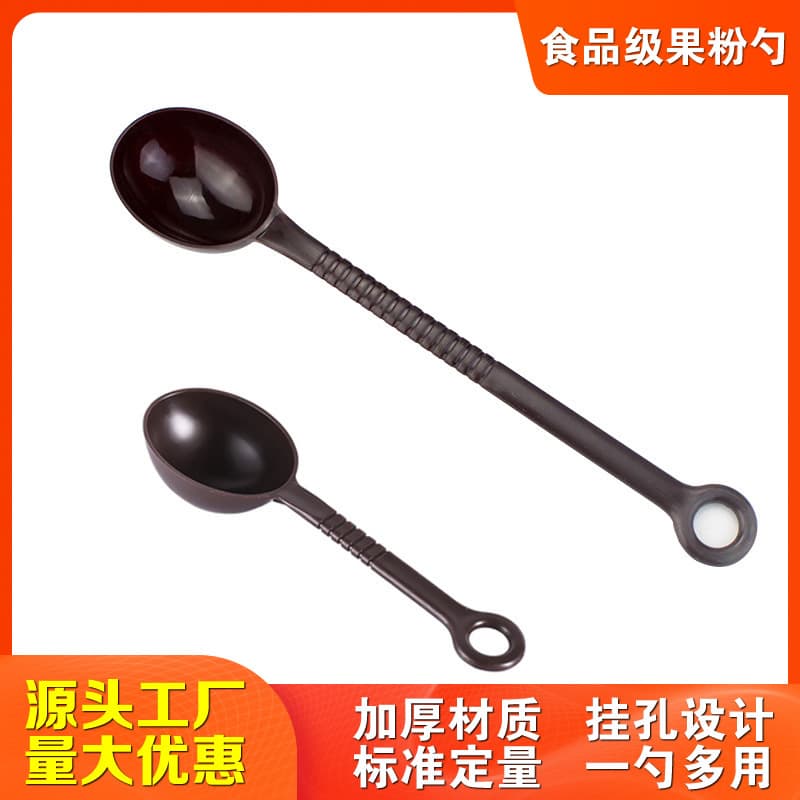 Fruit powder spoon, plastic measuring spoon, coffee measuring spoon, pearl milk powder seasoning spoon, long-handled 10g milk tea shop ounce spoon