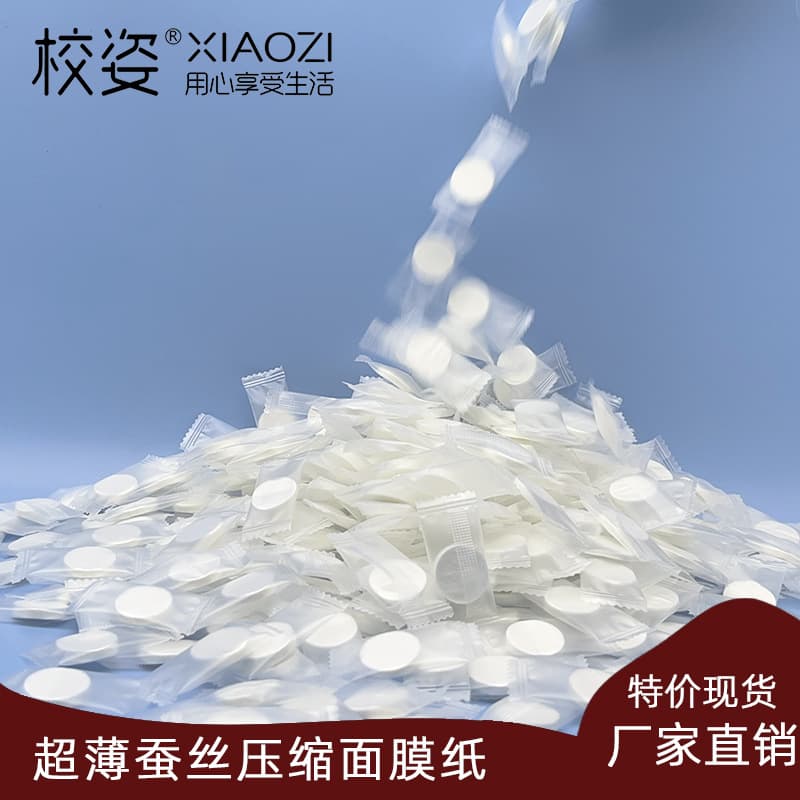 Compressed Facial Mask, Light and Thin, Disposable Spa Hydrating Silk Mask Paper, Beauty Salon Hydrating Mask, Capsules Mask Buckle