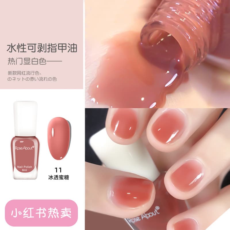 Fast-Drying Ice Transparent Nail Polish Tearable Natural Dry Peelable No Baking Student Favorite Bare Color Protective Coating