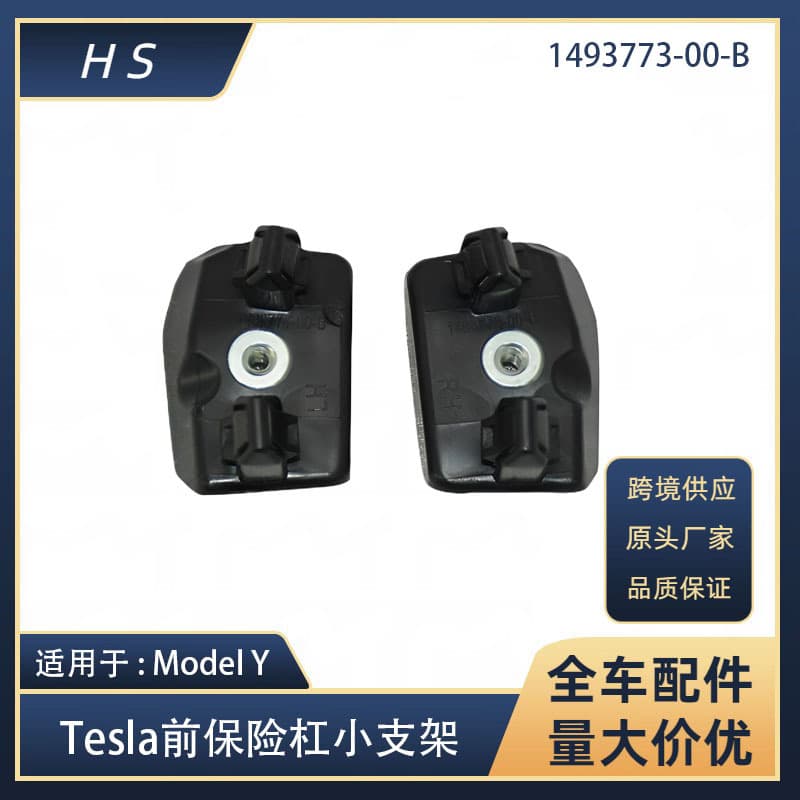Compatible with Tesla Model Y Front Bumper Small Bracket 1493773-00-B 1493772-00-B