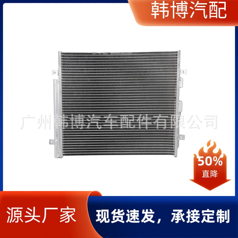 Changan Old Model Cs75 	 Condenser Oe: 8105200m01, S301133-0100