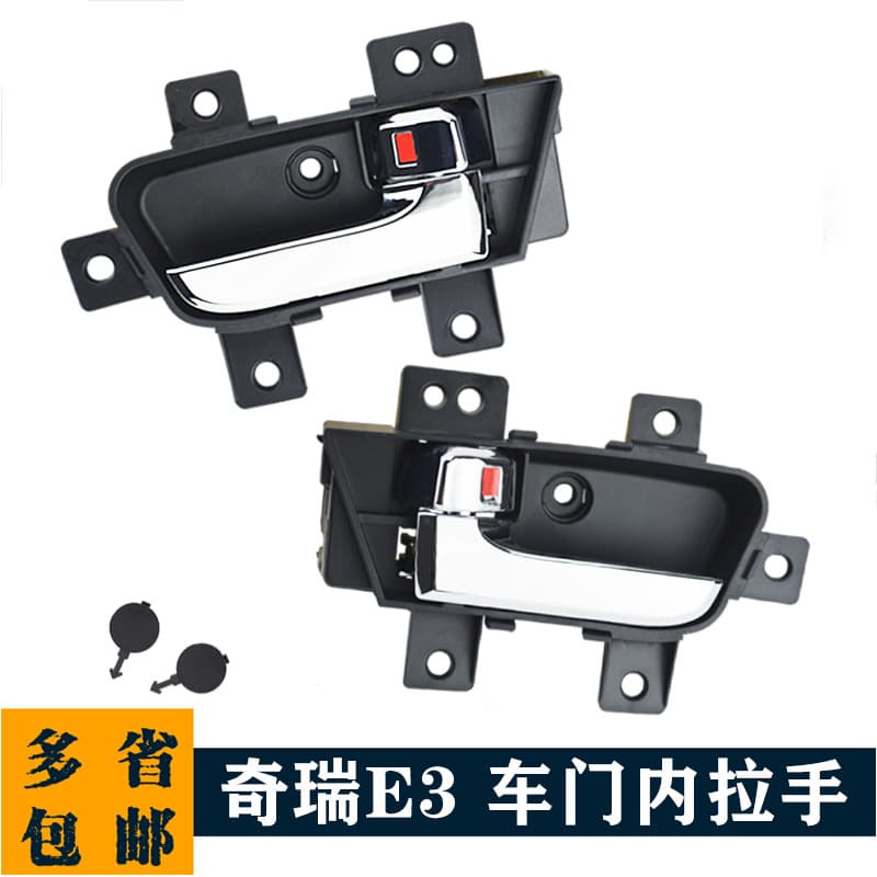 Compatible with Chery E3 Door Inner Handle 2018 Kaiyi E3 Interior Door Handle Front Rear Left Right Pull Handle Inner Handle