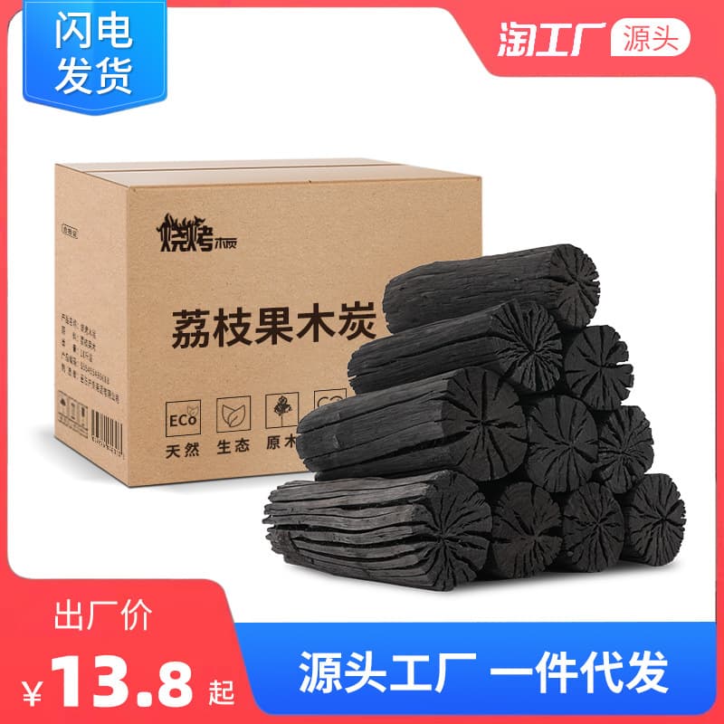 Guangxi Lychee Fruitwood Charcoal for Commercial BBQ, Hot Pot, Heating, Tea Boiling, Smokeless BBQ Charcoal, Natural Wood Charcoal