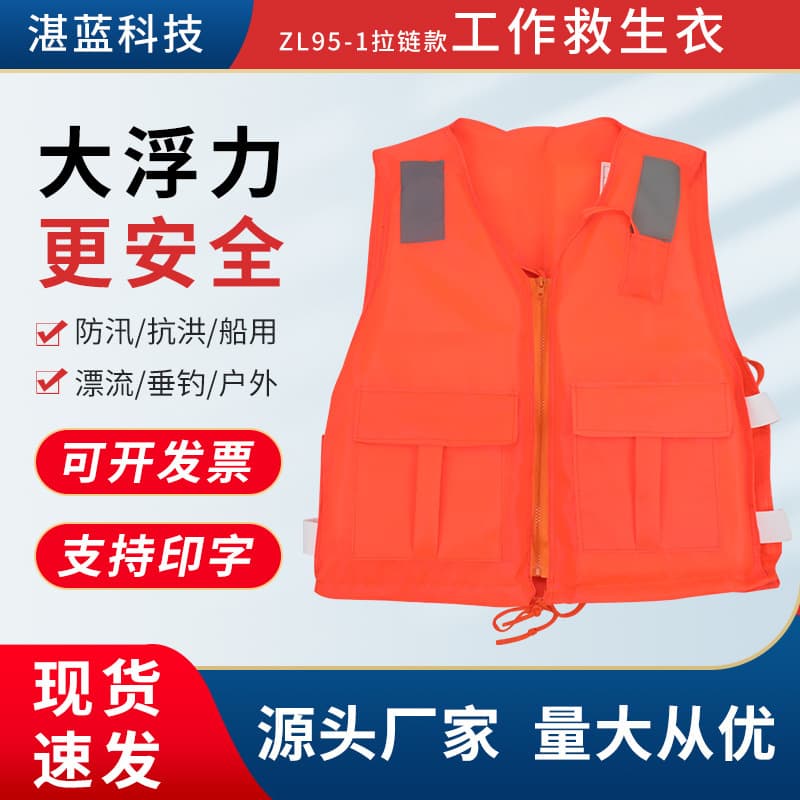 Marine Adult Zipper Life Jacket Anti-Flood Water Rescue Zipper Outdoor Water Sports Foam Swimwear