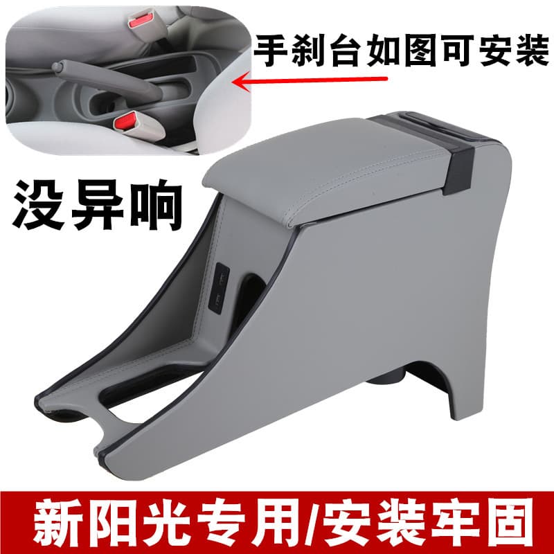 Compatible with Nissan New Sunny Master Edition Center Armrest Box, Nissan Original Car Armrest Accessories Modification 2016 Model