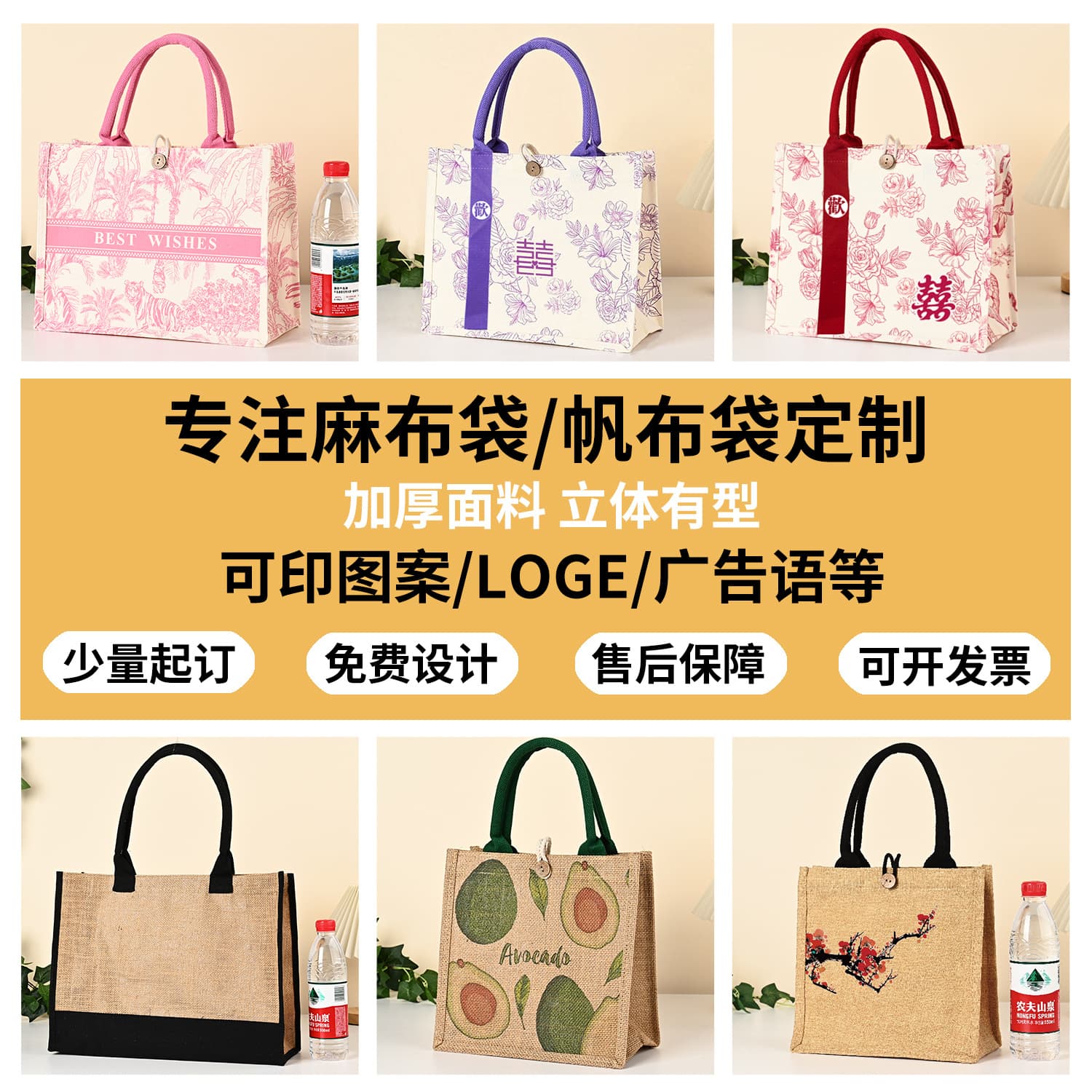 Custom cartoon 3D holiday souvenir gift bags, corporate advertising jute tote bags on order.