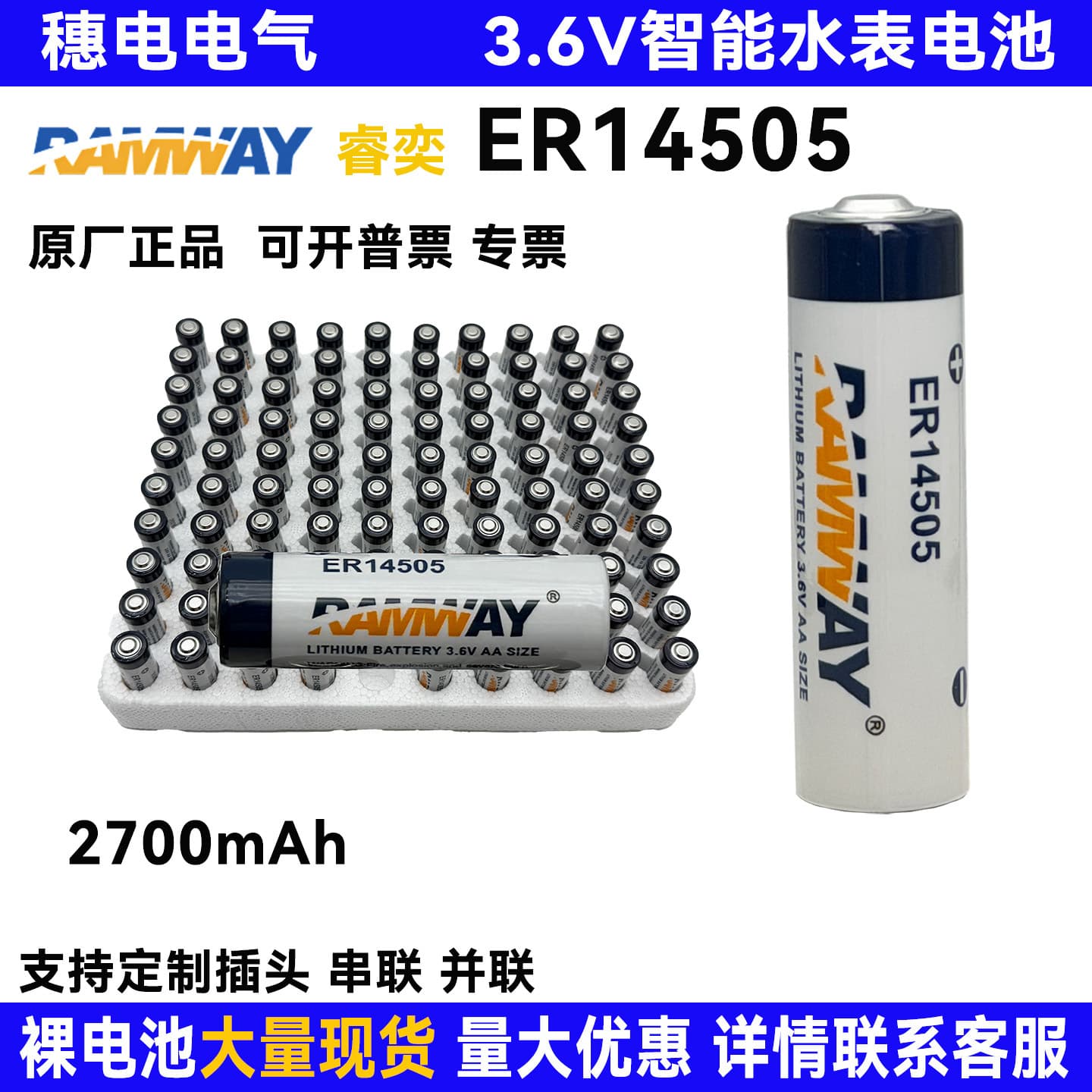 Smart Water Meter Battery ER14505 Capacity-Type Lithium Thionyl Chloride Battery RAWMAY PLC Servo Drive Battery