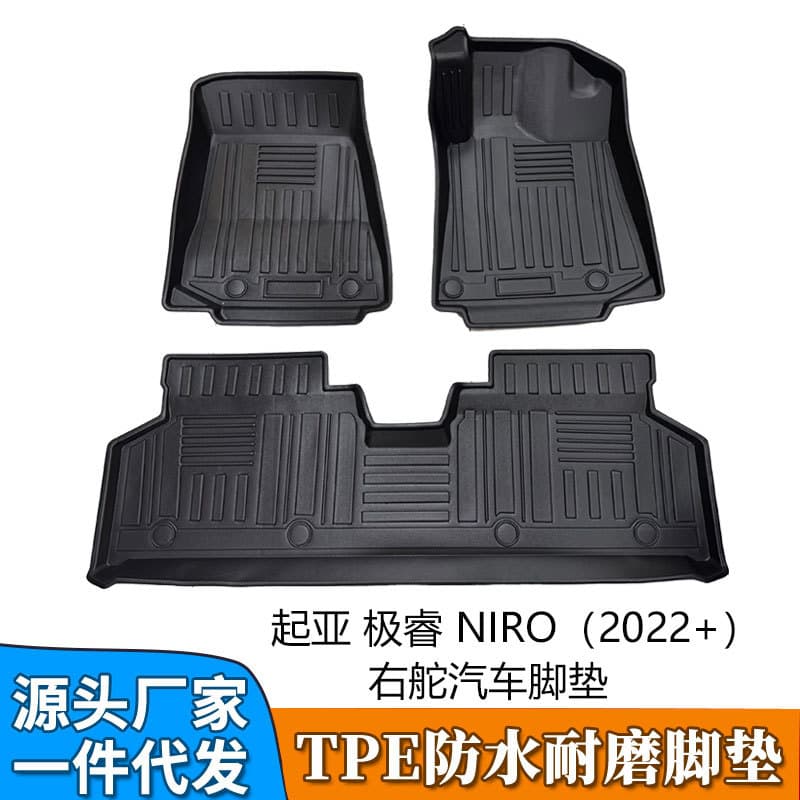 TPE floor mats are suitable for 2022+ Kia Extreme NIRO right-hand drive car floor mats waterproof and wear-resistant carpets