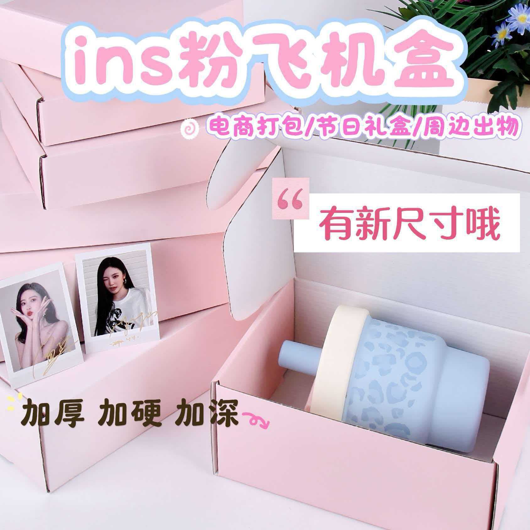 Extra Hard Triple-Wall Corrugated Airplane Box Custom Printed Logo Colorful Packing Box Express Shipping Gift Box Empty Box