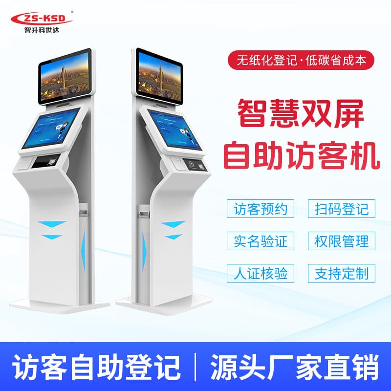 Zhisheng Kesida Visitor Integrated Machine Smart Face Recognition Self-service Terminal Visitor Registration Card Swipe Machine
