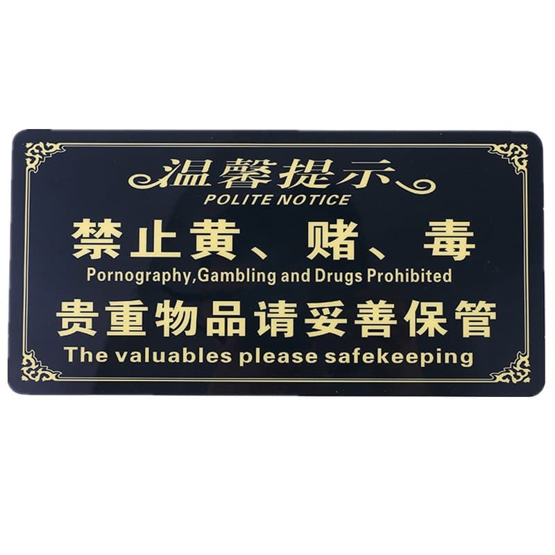 Prohibition of Gambling and Drugs Sign, Hotel Warning for Valuables, KTV Signage