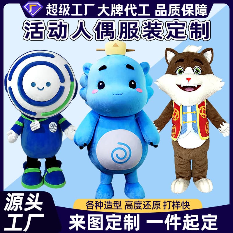 Customized mascot costumes, walking bubble sculptures, EVA doll clothes and headgear, factory to make corporate mascots from provided images