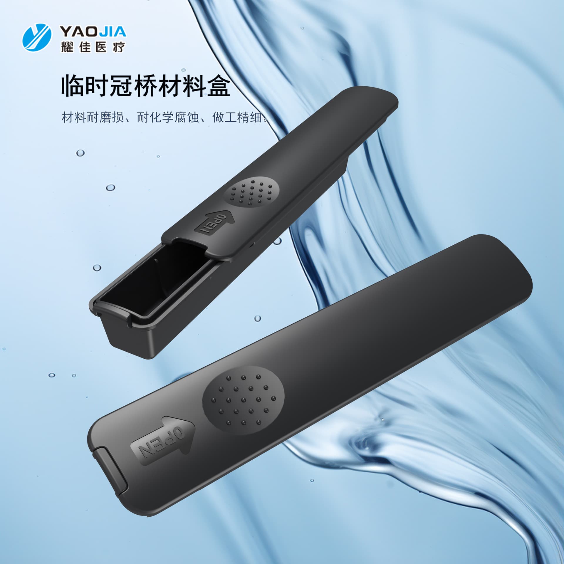 Temporary Crown and Bridge Material Box - Resin Case and Packaging Box