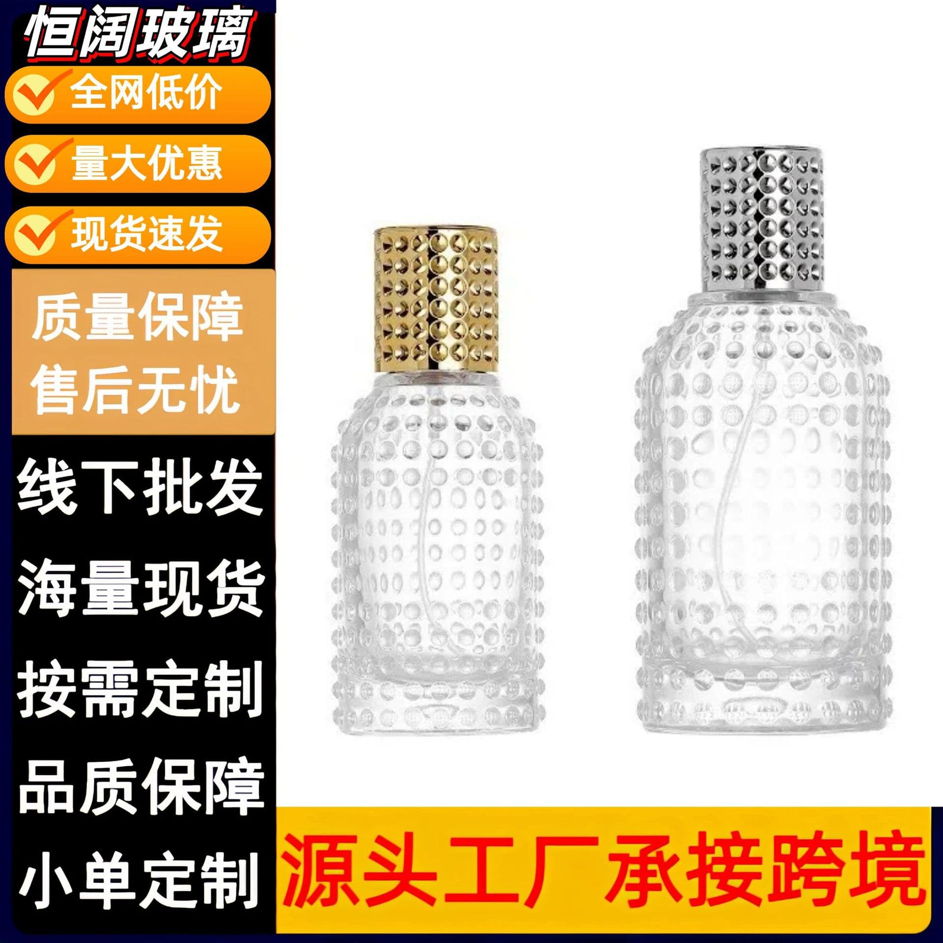 Perfume Refill Bottle 100ml Cylindrical In-Stock Crimp Neck Perfume Bottle Glass Spray Bottle Bare Bottle Empty Transparent Bottle