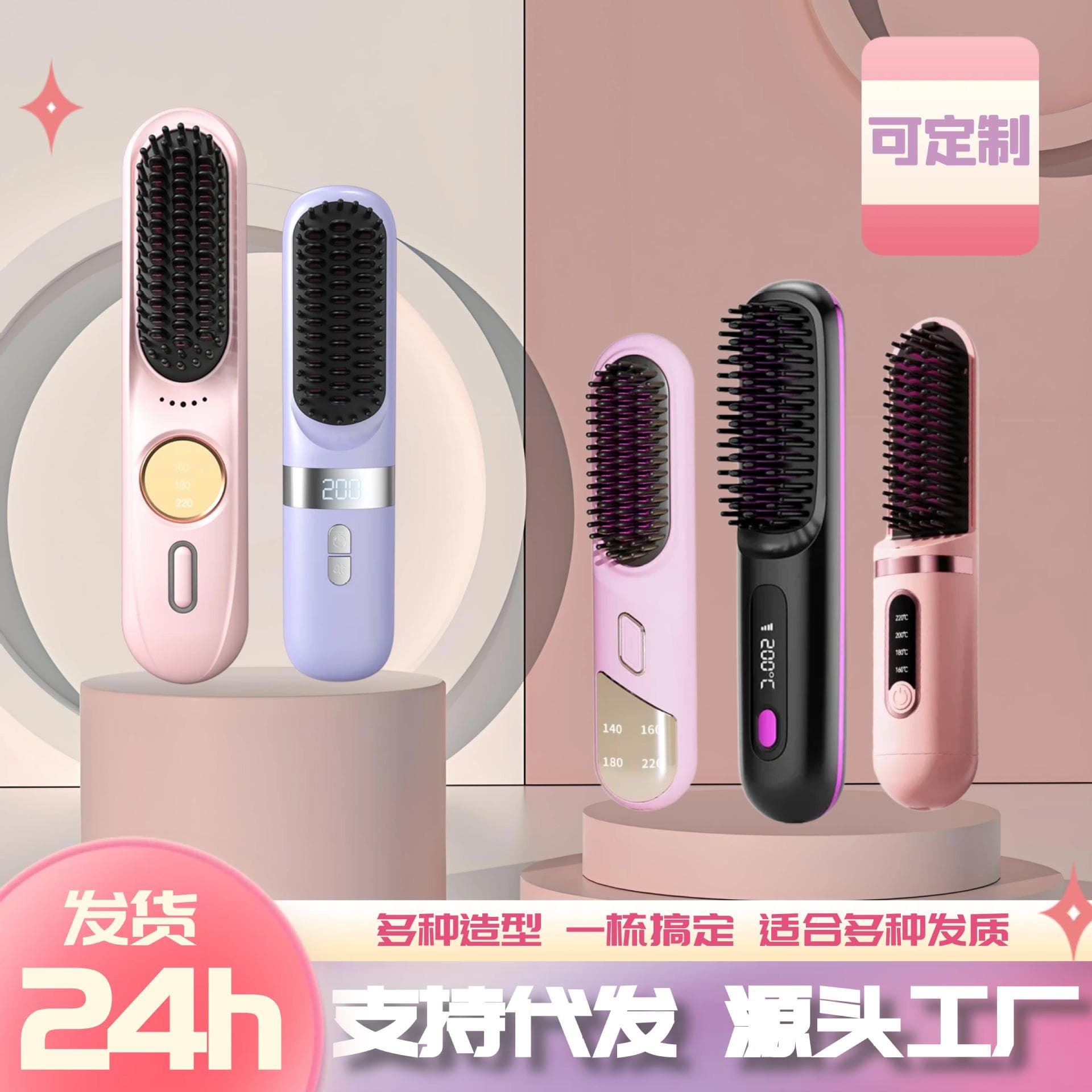 Wireless Negative Ion Ceramic Hair Straightening Comb Rechargeable Hairdressing Tool for Straight And Curling Hair Styling
