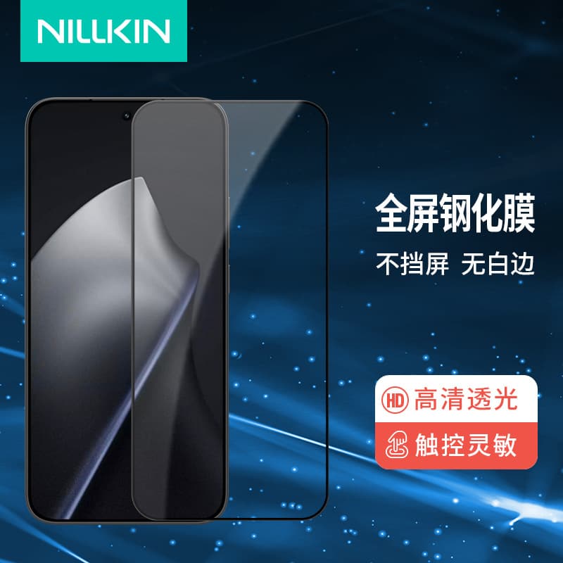 Nillkin is suitable for Xiaomi 15T Pro/15T CP+PRO full screen tempered glass film protective film