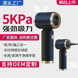 Cross-border Car Wireless Vacuum Cleaner, Home Small High Suction Portable Handheld Mini High Power Vacuum